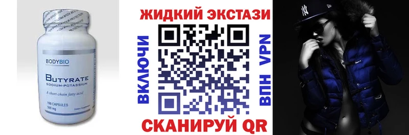 это состав  Нижние Серги  Бутират буратино 