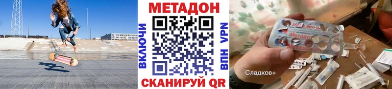 Метадон белоснежный  что такое наркотик  МЕГА вход  Нижние Серги 
