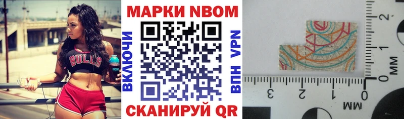 купить   Нижние Серги  Марки NBOMe 1,8мг 